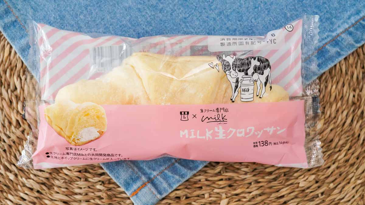 MILK生クロワッサン