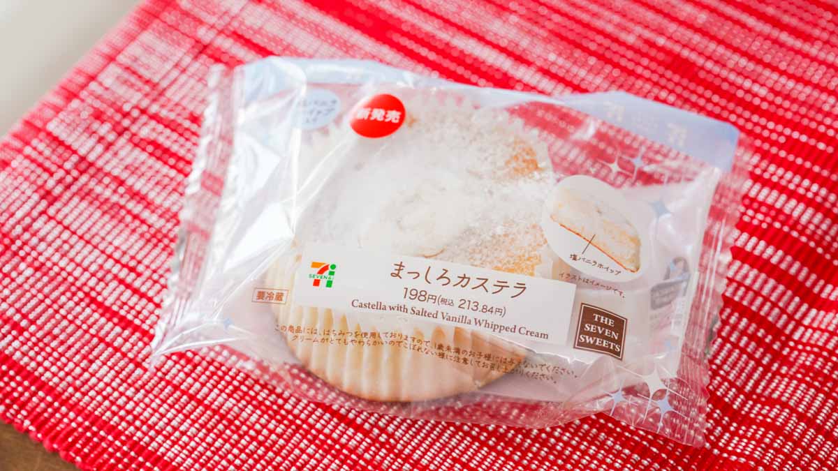 セブン-イレブンの「まっしろカステラ」