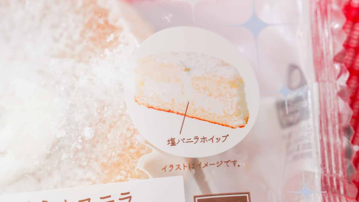 セブン-イレブンの「まっしろカステラ」のパッケージ