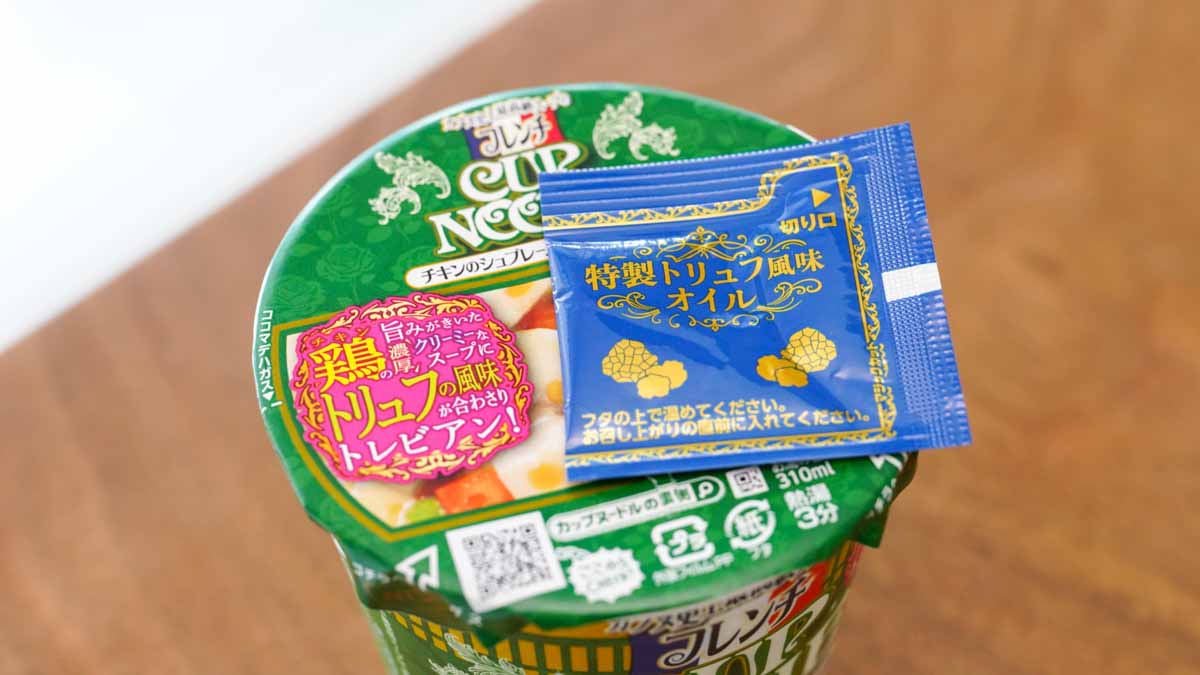 フレンチカップヌードル チキンのシュプレームソース味トリュフ風味