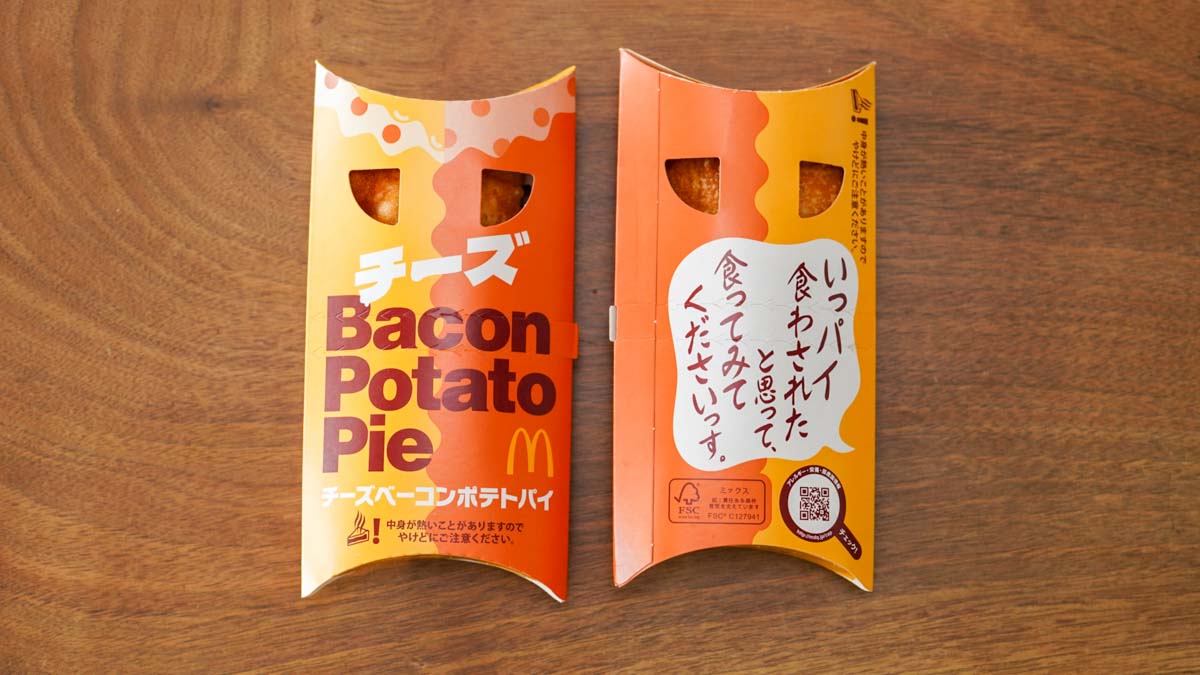 チーズベーコンポテトパイ