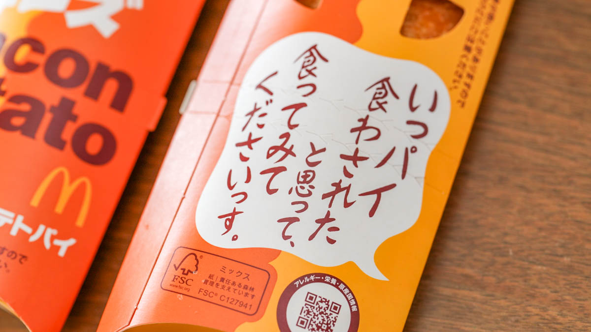 チーズベーコンポテトパイ