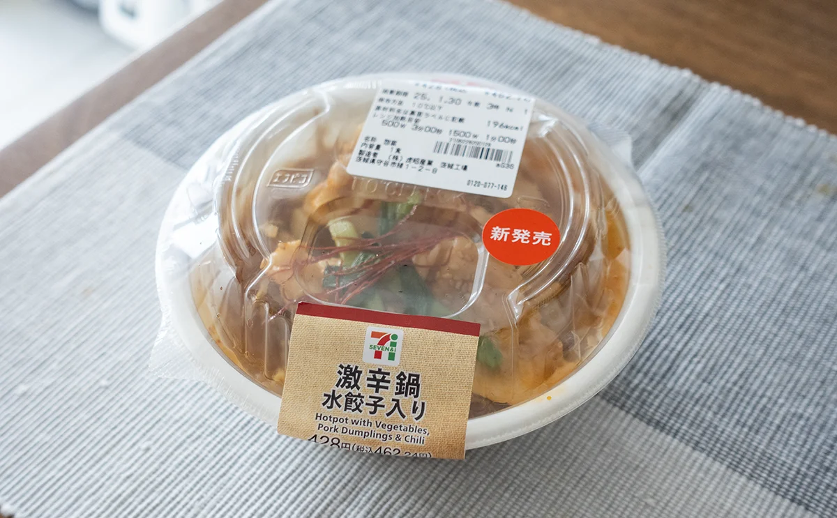 「激辛鍋 水餃子入り」