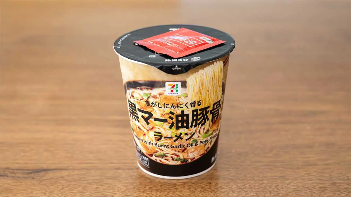 「セブンプレミアム 黒マー油豚骨ラーメン」のパッケージ