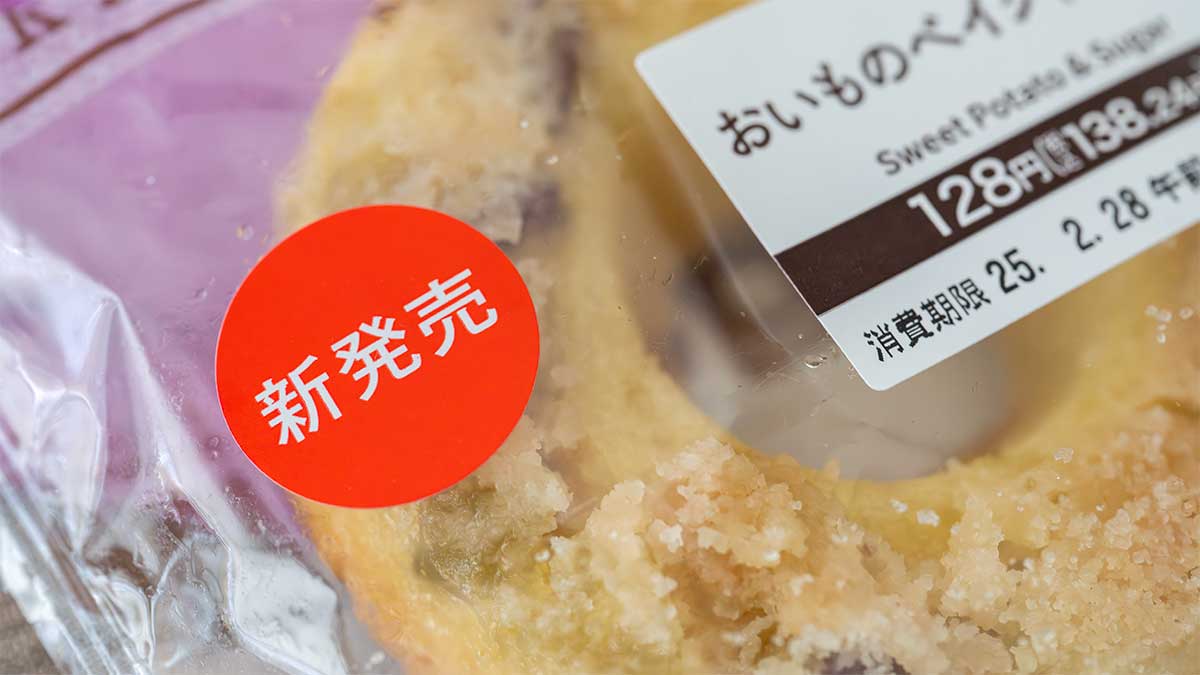 「おいものベイクドリング」のパッケージ