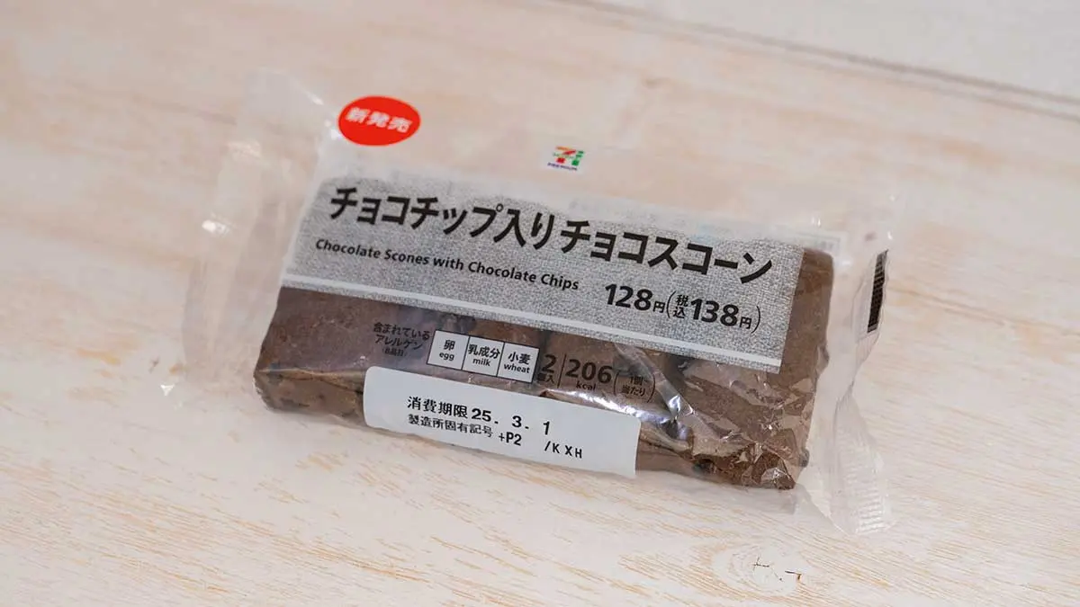 「7P チョコチップ入りチョコスコーン 2個入」のパッケージ