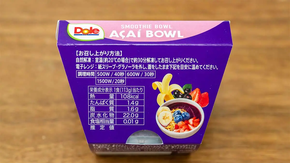 「Dole アサイーボウル」