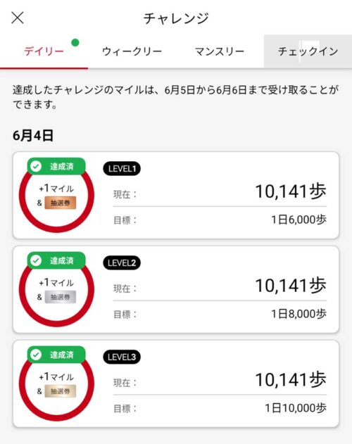 「JAL Wellness & Travel」のアプリ画面