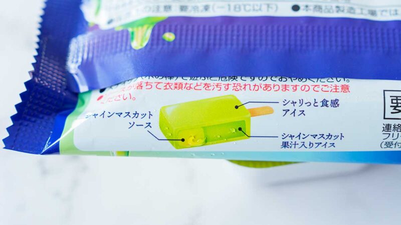 「じゅるるアイス シャインマスカット」のパッケージ（裏）