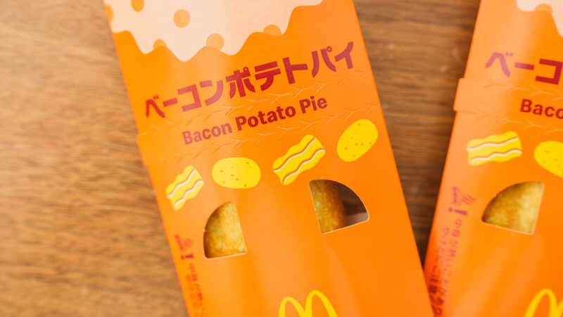「ベーコンポテトパイ」のパッケージ