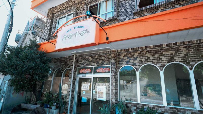 レトロな外観のエースバーガー